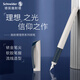 施耐德（Schneider）鋼筆 德國進(jìn)口學(xué)生成人練字筆辦公用簽字筆墨水筆EF尖 男女生日禮物 理想系列-奶油白