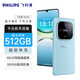 飛利浦（PHILIPS）512GB新款S6205超薄大屏智能手機5000W像素曲面屏長續(xù)航備用機性價比學(xué)生便宜游戲電競