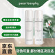 真珠美學(xué)真珠美學(xué)洗面奶精華水乳BB霜面霜面膜補水保濕護膚品套裝補水保濕 兩件套【精華水+精華乳】