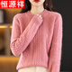 恒源祥2024秋冬季羊毛絨衫女圓領(lǐng)套頭寬松羊毛衫內搭純色毛衣女加厚打底 粉色 XL 建議125-135斤
