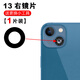 森茲迪 適用蘋果13后置攝像頭鏡片iphone13promax玻璃13p相機(jī)鏡面蓋 13【右】鏡片1個(gè) +工具