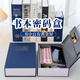 美納美存錢(qián)罐書(shū)本保險(xiǎn)箱密碼盒子帶小型鎖錢(qián)箱儲(chǔ)錢(qián)罐兒童男女孩生日禮物 【創(chuàng)意書(shū)-中號(hào)藍(lán)色】鋼板密碼鎖