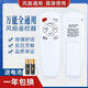 品諾萬(wàn)能落地電風(fēng)扇遙控器通用艾美特格力的美長(cháng)城駱駝華生永生等風(fēng)扇 萬(wàn)能全通用3