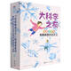 如果來(lái)到天空之上（共7冊）/大科學(xué)之友經(jīng)典科普書(shū)  