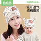 媽媽果月子帽純棉產(chǎn)婦春秋薄款孕婦帽子產(chǎn)后防風(fēng)帽透氣護額頭睡帽四季 純棉【雙層封頂】萌熊親子帽