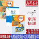 【新華書(shū)店正】小學(xué)5五年級上冊部編版人教版語(yǔ)文+人教版英語(yǔ)（三起點(diǎn)）+北師大版數學(xué)全套3本課本教材教科書(shū)五年級上冊語(yǔ)文數學(xué)英語(yǔ)教科書(shū)