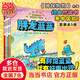 當當正版童書 胖龍藍藍全5冊 3-6歲親子共讀 4-7歲幼小銜接 神探狗狗作者戴夫皮爾奇經(jīng)典橋梁書系列 胖龍藍藍（全5冊，《神探狗狗》作者經(jīng)典橋梁書）