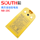 拓寶徠南方全站儀電池NB-28/NB-25/NB-20A/NB-20C充電器NC-20A NTS312B 南方全站儀電池NB-20C