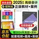 高級會(huì )計職稱(chēng)2025教材 高級會(huì )計實(shí)務(wù)案例教材+經(jīng)典案例分析 （官方正版）正保會(huì )計網(wǎng)校高會(huì )含增值視頻課程贈手機電腦題庫軟件真題習題模擬
