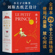 【現貨速發(fā)】小王子立體書(shū) 全譯本 小嘉推薦經(jīng)典中外兒童文學(xué) 3D立體互動(dòng)場(chǎng)景 小王子的奇想世界 典藏版 圖書(shū)