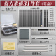 得力鉛筆素描工具套裝炭筆美術(shù)生專(zhuān)用軟硬碳筆初學(xué)者入門(mén)2b6b速寫(xiě)筆學(xué)生用繪畫(huà)用品畫(huà)畫(huà)4b畫(huà)筆8b素寫(xiě) 【入門(mén)級】筆盒(31件套)2H-10B 無(wú)規格