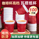 福官一次性咖啡杯加厚高檔瓦楞防燙杯外賣(mài)熱飲紙杯雙層奶茶杯杯子帶蓋 16oz紅色100套(帶蓋)450ml