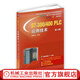 西門(mén)子S7-300/400 PLC應用技術(shù) 第4版 廖常初 plc編程入門(mén)零基礎自學(xué)plc實(shí)物接線(xiàn) 西門(mén)子plc編程教程 西門(mén)子300/400plc書(shū)籍