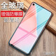 特七 適用三星a6s/a9s鋼化膜A8S高清抗藍光防爆玻璃SM-A9200/G6200手機屏保護貼膜SM-G8870手機膜 三星A8s (SM-G8870) 鋼化膜