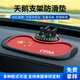 希斯貝汽車防滑墊車用手機置物墊儀表臺大號車載多功能防曬耐高溫擺件墊 防滑墊+支架號碼卡 China紅旗