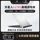 Alienware外星人筆記本電腦X15X17R1R2輕薄高端電競(jìng)游戲本設(shè)計(jì)辦公黑神話悟空二手筆記本 十：X17R1/i7/16G/3070/165Hz