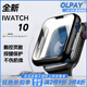 OLPAY適用apple watch s10保護(hù)殼蘋果手表S10保護(hù)套鋼化膜手表膜iwatch10表殼一體式保護(hù)膜10代防摔手表 暗夜黑 半包殼膜一體 【46mm】iWatch 10代丨半包保護(hù)