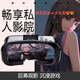 【2025新款】vr眼鏡一體機(jī)虛擬現(xiàn)實(shí)3d體感用品超清全景4K私人ar影院手機(jī)通用vr安卓ios大屏手機(jī)vr 藍(lán)光VR＋手柄