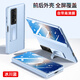 漫畫(huà)師 適用榮耀Magic VS2手機殼5G殼膜一體支架magicv2至臻版折疊屏皮套全包防摔保護套 榮耀MagicVS2【冰川藍-高清膜】殼膜一體支架