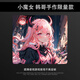 戴光普劍匠零鼠標(biāo)墊CrazyZeaLHeart細(xì)面樹(shù)脂電競(jìng)鼠標(biāo)墊FPS職業(yè)游戲普魯士紫微星鼠標(biāo)墊類99式 小魔女【均衡細(xì)面】 450X400X4mm鼠標(biāo)墊