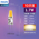 飛利浦（PHILIPS）G4燈珠LED燈珠低壓12V水晶燈吊燈射燈插腳插燈泡暖白光色超亮節(jié)能 1.7W【10只裝】-黃光 其它