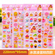兒童貼紙 點(diǎn)心 食物 冰激凌 蛋糕3D立體泡泡貼 可愛(ài)男女寶寶獎勵粘貼畫(huà) FP冰激凌蛋糕四款都要