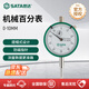 世達（SATA）機械百分表0-10mm高精度指針式百分表 91562