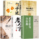 格言警句+句子迷+老人言+每日箴言+名言佳句小辭典【5冊(cè)】