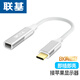 聯(lián)基 hdmi轉(zhuǎn)minidp母線ps4/5機頂盒臺式主機筆記本DP口typec手機連接接蘋液晶顯示器 Type-C轉(zhuǎn)minidp極光銀 0.23米