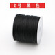 玉纖華3/6/9/12/15股線(xiàn)紅繩編織線(xiàn)手工編織手鏈腳鏈項鏈戒指串珠寶線(xiàn)繩 黑色 2號 9股 直徑0.6mm左右/約35米