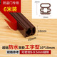 首力防盜門(mén)密封條門(mén)縫防風(fēng)隔音條自粘型門(mén)框防撞條門(mén)邊貼入戶(hù)門(mén)封膠條 6米工型10*10_適合縫隙7.5-9.5mm
