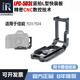 英諾瑞（INNOREL）佳能5D3/5DIII/5D4 豎拍L型快裝板單反微單數(shù)碼相機(jī)云臺(tái)豎拍板 佳能5D3/5D4豎拍L型快裝板