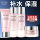 歐詩(shī)漫（OSM）套裝護膚品化妝品禮盒女保濕補水提亮水油平衡水乳霜珍珠粉嫩套裝 潔面+水+乳+霜
