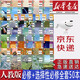 【新華書店正版】新版高中人教版語文A版數(shù)學(xué)英語物理化學(xué)生物政治歷史地理必修+選修全套全套50本課本部編版高中全套教材教科書高一高二上下冊教材