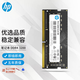 HP 惠普 原廠(chǎng)原裝 DDR4 PC4 SODIMM 四代筆記本電腦內存條 適用暗影精靈\/光影精靈\/戰66 戰99 筆記本內存 DDR4 3200 32GB 1條