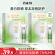 百雀羚（PECHOIN）草本美白隔離防曬乳SPF50+ 防曬黑防水防汗清爽面部護膚化妝品 2盒百雀羚美白防曬乳SPF50+