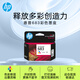 惠普（HP）683原裝墨盒 適用hp deskJet Plus Ink Advantage 6178打印機(jī) 彩色墨盒