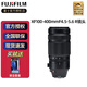 富士（FUJIFILM）XF100-400mm F4.5-5.6 R LM OIS WR 4倍遠(yuǎn)攝變焦鏡頭 光學(xué)防抖 全天候機(jī)身設(shè)計(jì) 黑色 官方標(biāo)配