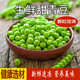 碩倍鮮速凍甜青豆鮮豌豆粒什錦菜非真空家庭裝冷凍鮮蔬菜炒飯配菜 甜青豆2斤/袋