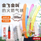 溫都貓火箭氣球加厚長(zhǎng)條氣球兒童會(huì)飛會(huì)叫網(wǎng)紅沖天玩具擺攤地推開(kāi)業(yè)活動(dòng) 【加厚乳膠材質(zhì)】網(wǎng)紅火箭氣球 【100只裝】+打氣筒一只