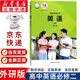【新華書店正版直銷】適用2025外研版新標準高中英語必修2第二冊 課本教材教科書 外語教學與研究出版社 高一上冊 高中一年級英語書 外研版英語必修二