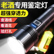THISATUO 茅臺(tái)鑒定專(zhuān)用燈照老酒強(qiáng)光手電筒看驗(yàn)酒防偽檢測(cè)鑒別收酒工具套 單燈+激光鑒定筆+uv黑鏡紫光燈