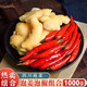 蜀新源四川泡姜泡椒泡辣椒鮮泡板姜農(nóng)家泡菜泡仔姜新鮮組合裝川菜1000g 泡姜500g+泡紅米椒500g