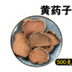 黃藥子500g新貨中藥材精選黃藥黃獨