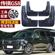 車(chē)耶耶2025款傳祺GS8擋泥板原車(chē)色二代混動(dòng)烤漆改裝專(zhuān)用前后輪防水板23 22-25款傳祺GS8（混動(dòng)版）典雅黑