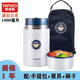 日本泰福高（TAFUCO）泰迪燜燒壺 316不銹鋼學(xué)生真空燜燒杯 保溫杯粥桶 兒童保溫飯盒 5577-白色-1000ml