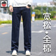 AEMAPE蘋(píng)果全棉男士牛仔褲春秋直筒寬松高腰深襠闊腿褲中年大碼加肥胖子 020#藍色 32  (2尺5)