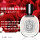 【bagsy】玫瑰與檀香女士香水持久留香淡香水學(xué)生自然清新精美禮盒女人味優(yōu)雅50ml 【玫瑰與檀香女士淡香水50mL】無(wú)需贈品 50ml