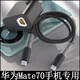 領(lǐng)優(yōu)創(chuàng)活華為Mate70充電器保護(hù)套適用mate70pro+數(shù)據(jù)線防折斷纏繞繩雙Type-C口通用咬線器66/100W快充全包 華為Mate70專用【經(jīng)典黑】套裝 華為Mate70專用