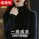 恒源祥品牌羊毛衫女2024秋冬加厚短款套頭毛衣寬松大i碼內搭打底衫 1309黑色 M 建議95-108斤